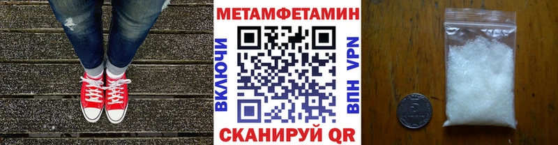 МЕТАМФЕТАМИН мет  купить   Пошехонье 